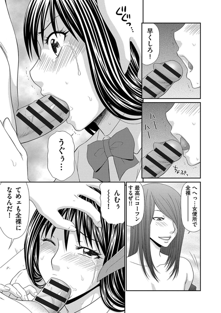 痴漢マニア