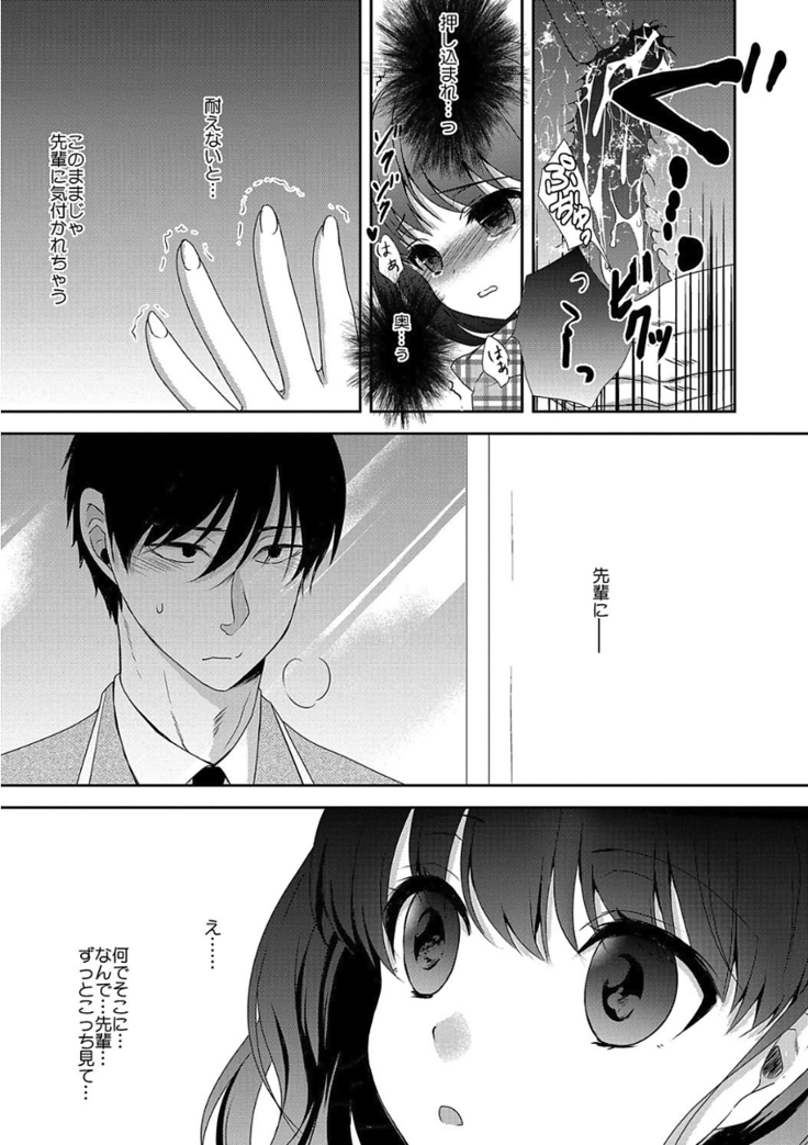 痴漢マニア