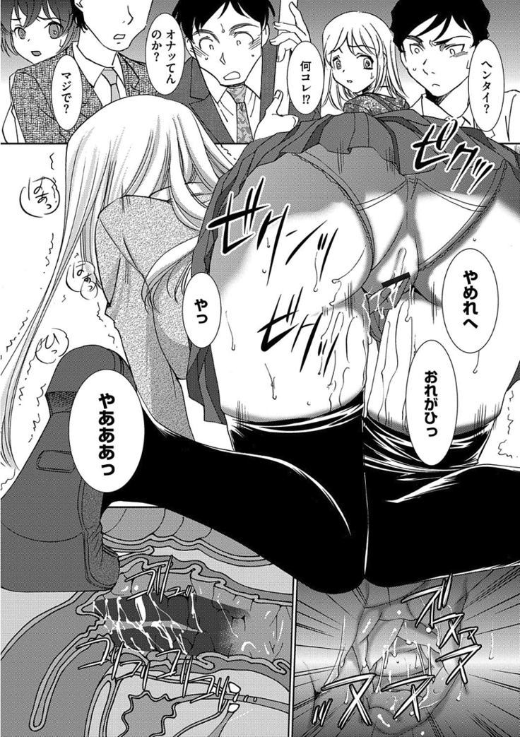 痴漢マニア