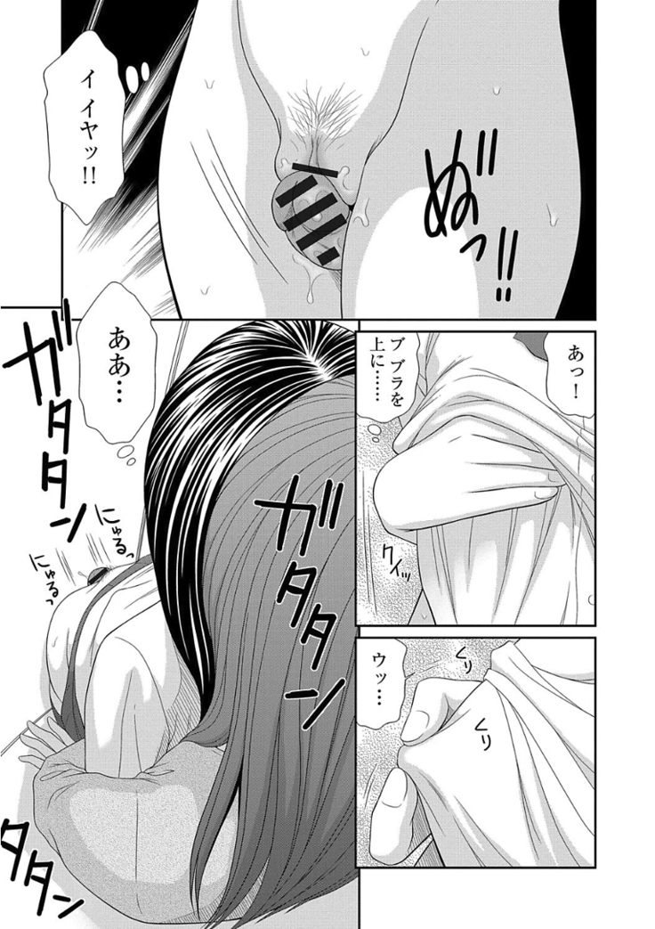痴漢マニア