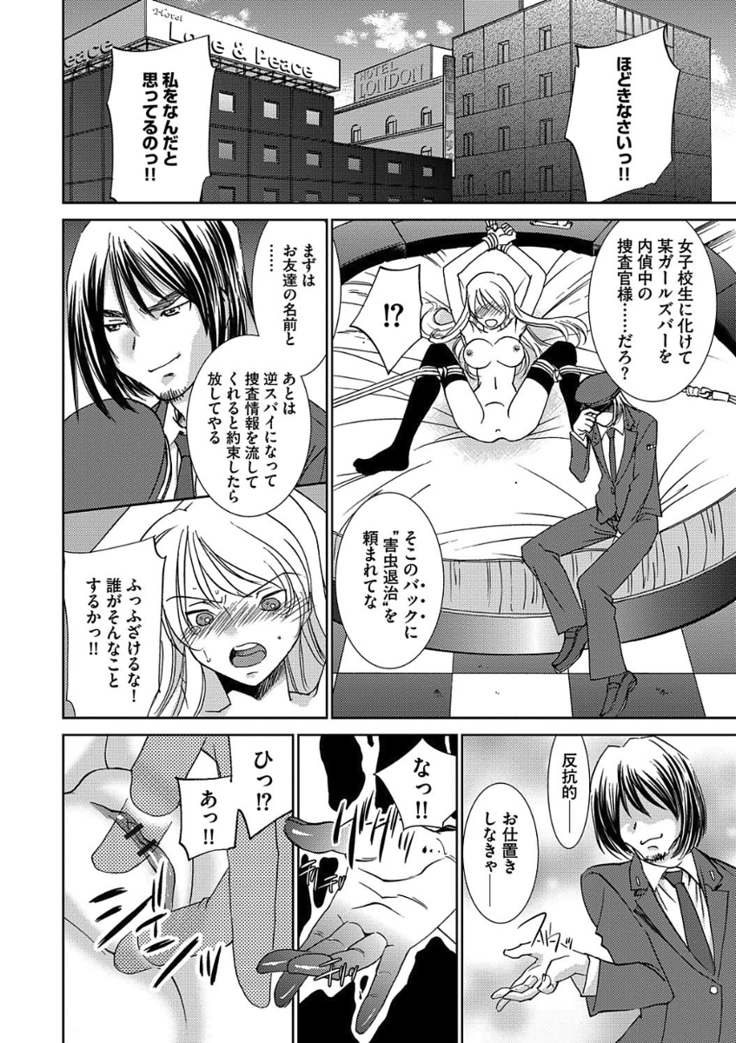 痴漢マニア