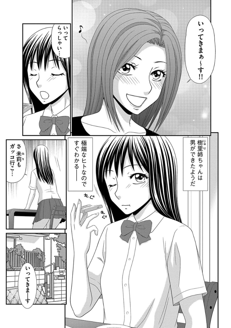 痴漢マニア