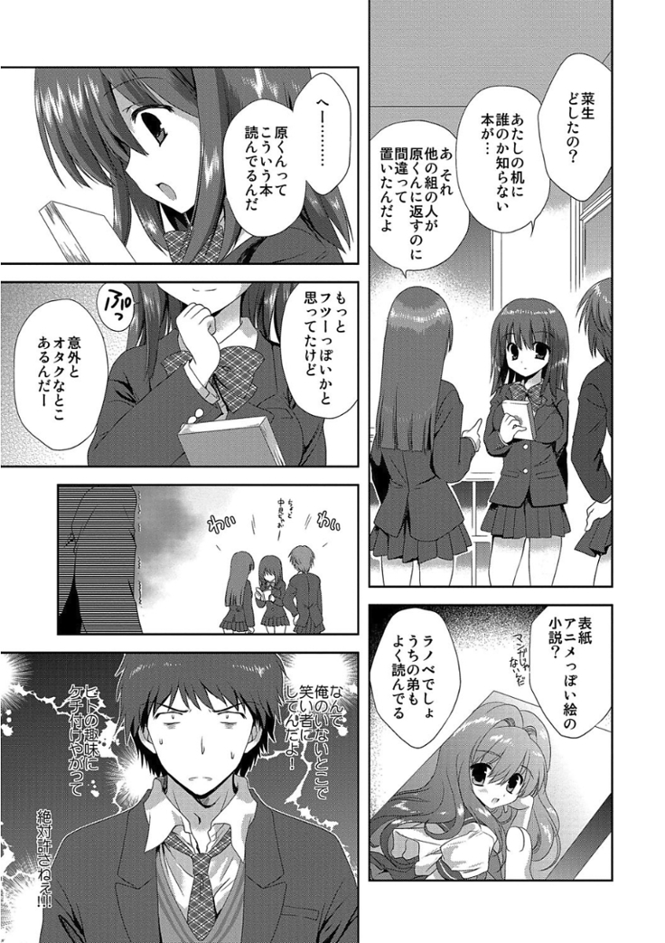 痴漢マニア
