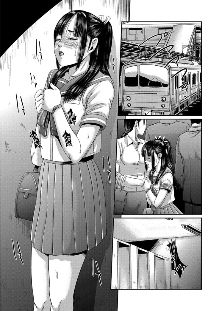 痴漢マニア