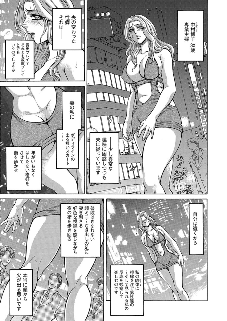 痴漢マニア