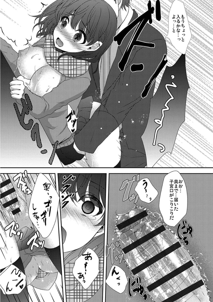 痴漢マニア