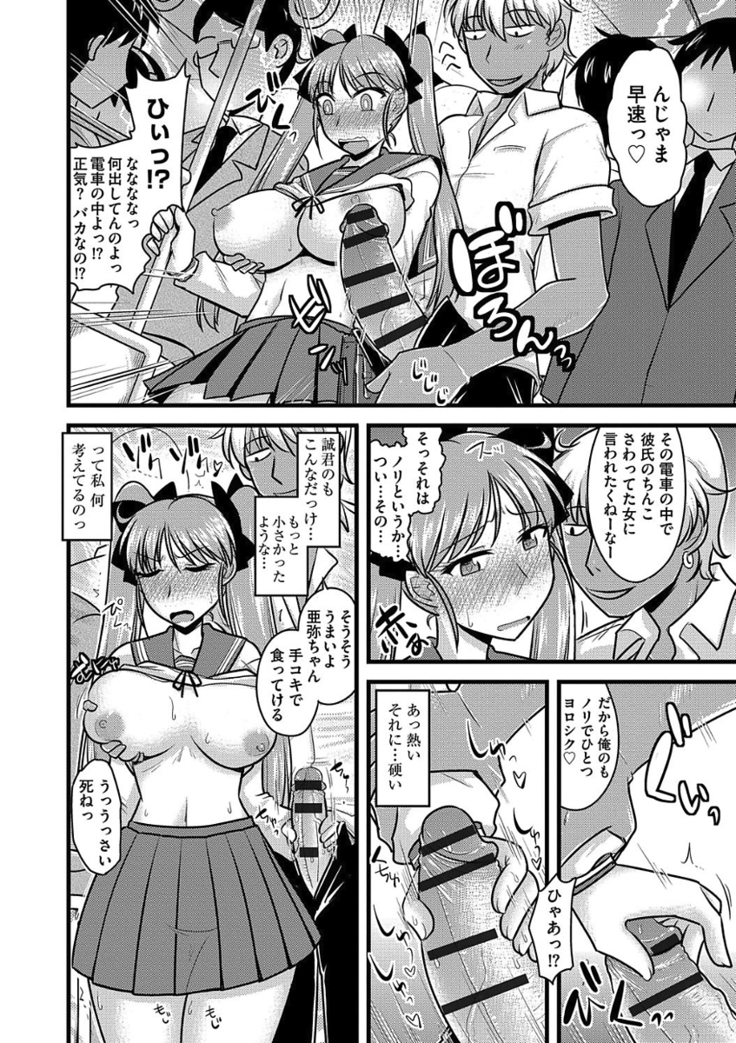 痴漢マニア
