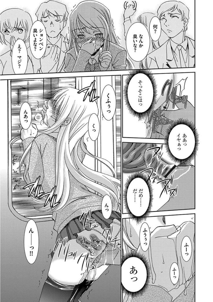 痴漢マニア