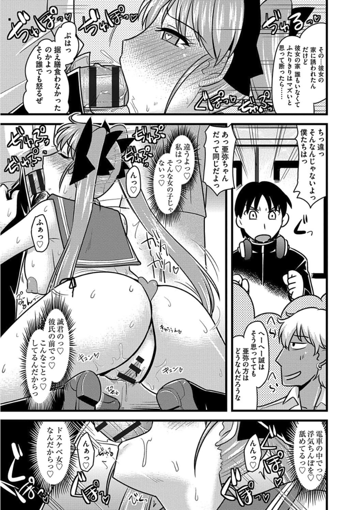痴漢マニア