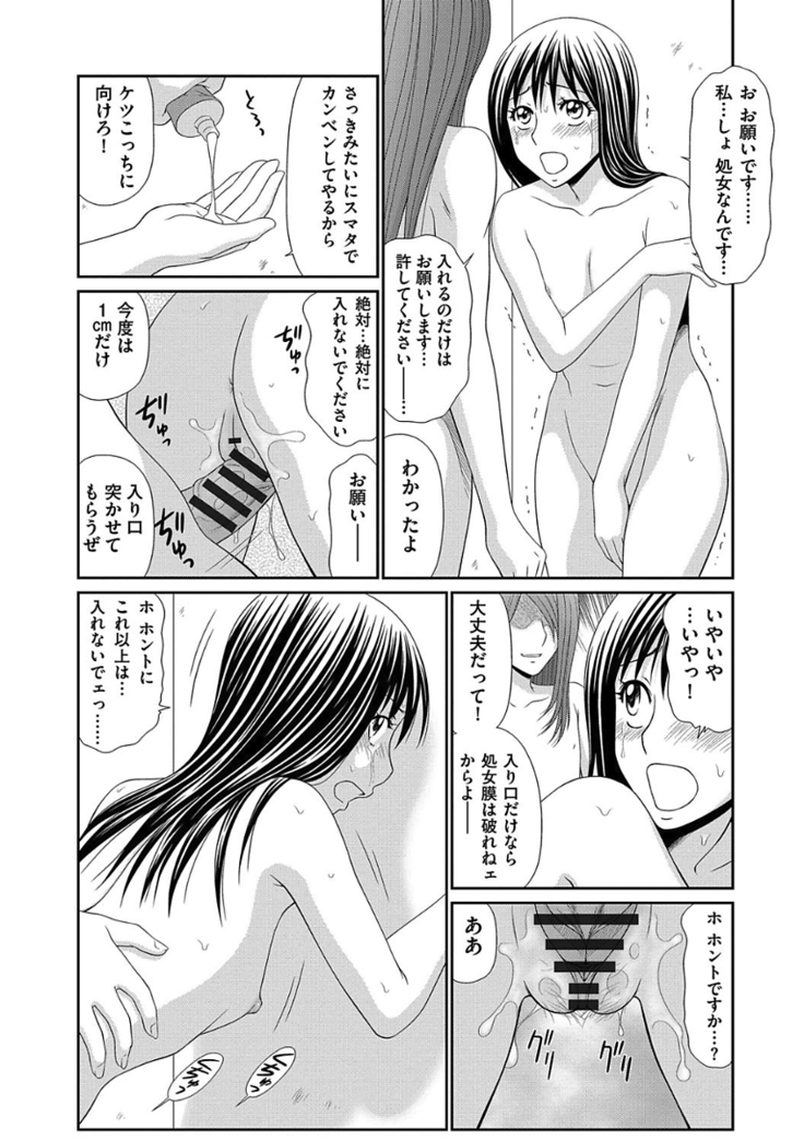 痴漢マニア