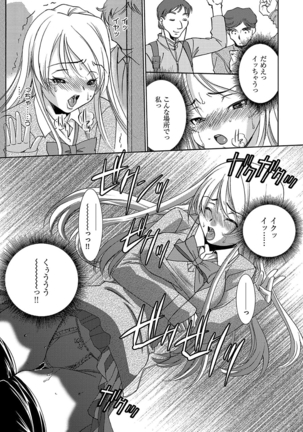 痴漢マニア Page #173
