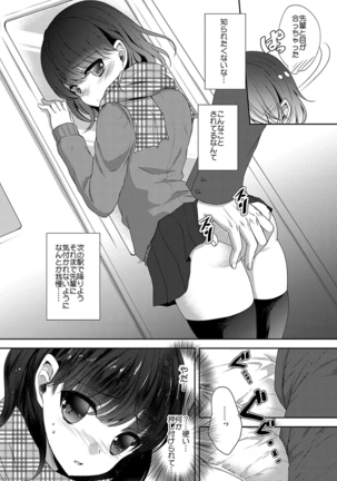 痴漢マニア Page #114