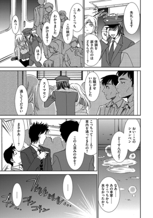 痴漢マニア Page #181