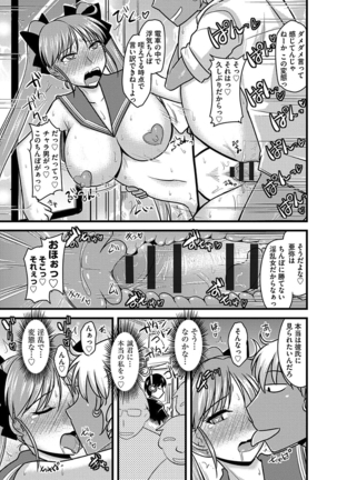 痴漢マニア Page #217