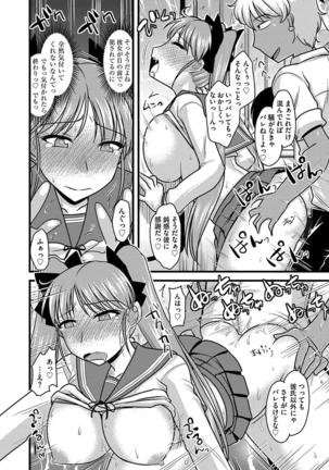 痴漢マニア Page #206