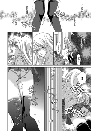 痴漢マニア Page #174