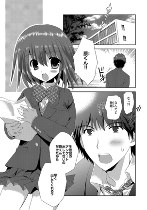 痴漢マニア Page #61