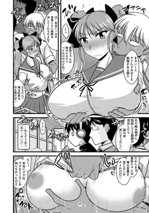 痴漢マニア Page #200