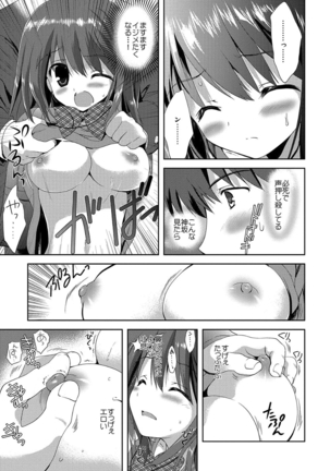 痴漢マニア Page #77