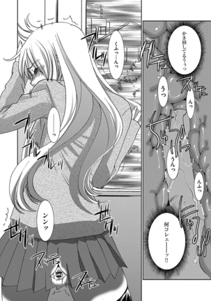 痴漢マニア Page #172