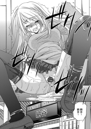 痴漢マニア Page #180