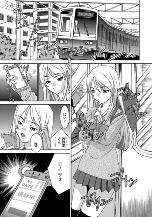 痴漢マニア Page #169
