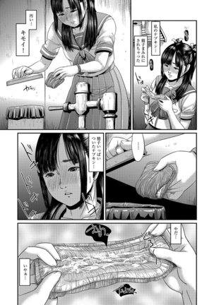 痴漢マニア Page #37