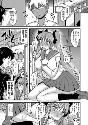 痴漢マニア Page #209