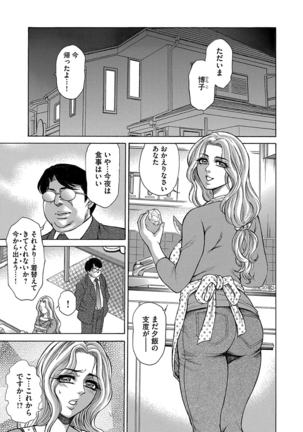 痴漢マニア Page #93