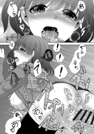 痴漢マニア Page #130