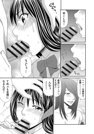 痴漢マニア Page #17