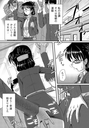 痴漢マニア Page #187