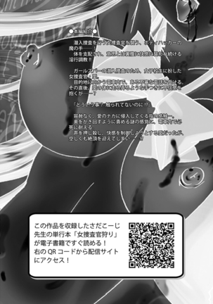 痴漢マニア Page #168