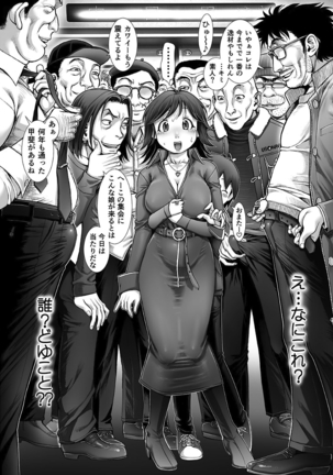 痴漢マニア Page #141