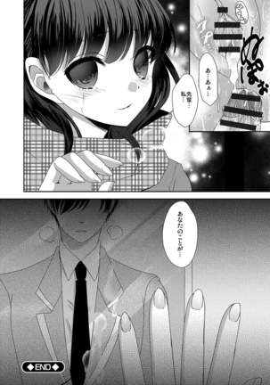 痴漢マニア Page #132