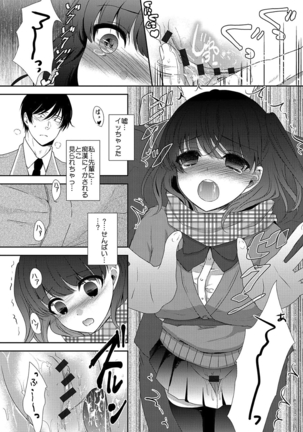 痴漢マニア Page #120