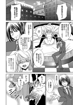 痴漢マニア Page #182