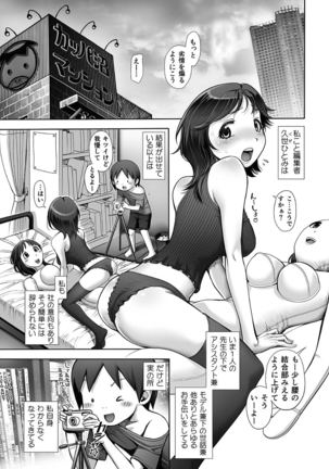 痴漢マニア Page #135