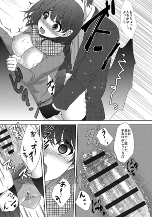 痴漢マニア Page #125