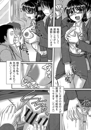 痴漢マニア Page #188