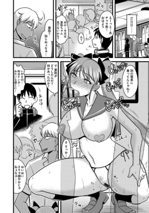 痴漢マニア Page #212