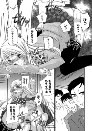 痴漢マニア Page #179