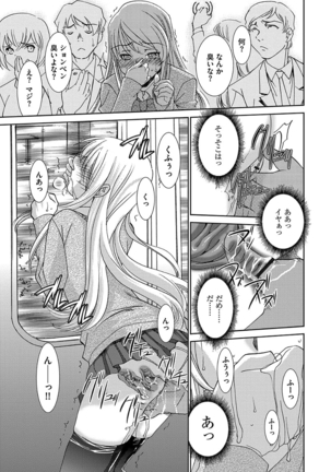痴漢マニア Page #175