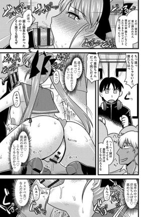 痴漢マニア Page #213