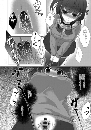 痴漢マニア Page #118