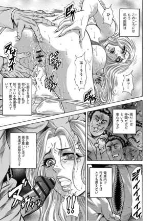 痴漢マニア Page #99
