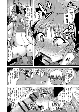 痴漢マニア Page #214