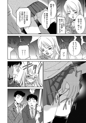 痴漢マニア Page #170