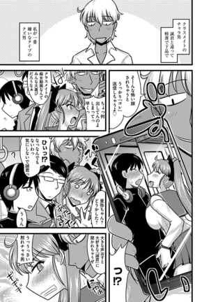 痴漢マニア Page #199