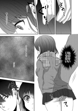 痴漢マニア Page #113